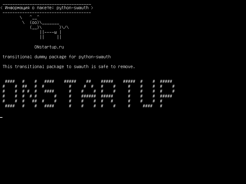 python-swauth — переходный фиктивный пакет для python-swauth