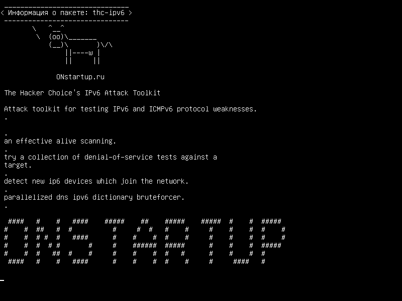 thc-ipv6 — Набор инструментов атаки IPv6 от Hacker Choice