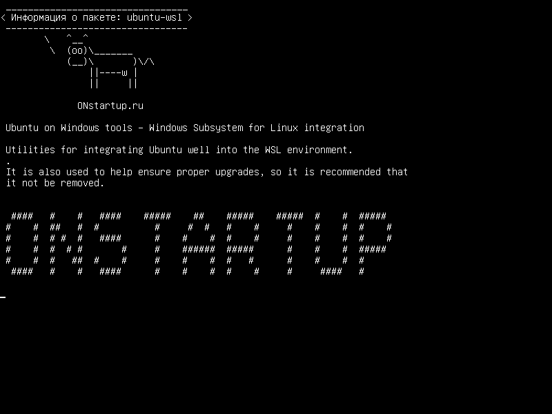 ubuntu-wsl — Инструменты Ubuntu для Windows - интеграция с подсистемой Windows для Linux