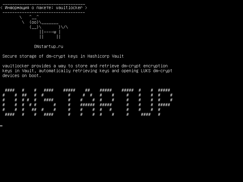 vaultlocker — Безопасное хранение ключей dm-crypt в Hashicorp Vault