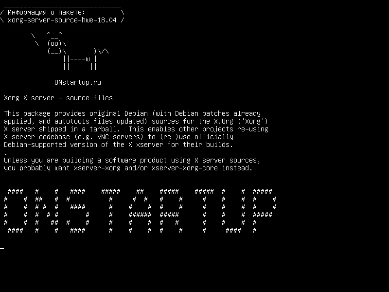 xorg-server-source-hwe-18.04 — Xorg X сервер - исходные файлы