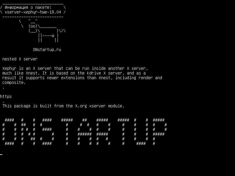xserver-xephyr-hwe-18.04 — вложенный X-сервер