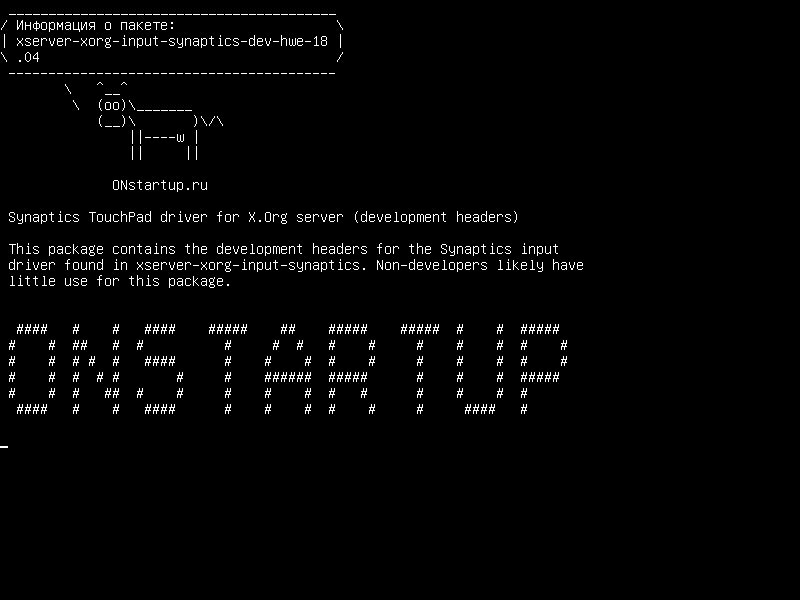 xserver-xorg-input-synaptics-dev-hwe-18.04 — Драйвер Synaptics TouchPad для сервера X.Org (заголовки разработки)