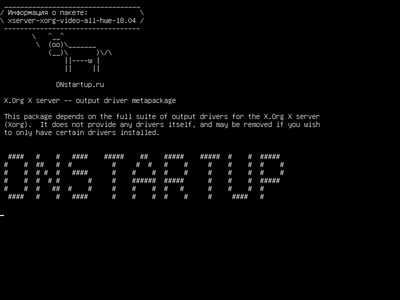 xserver-xorg-video-all-hwe-18.04 — X.Org X server - метапакет выходного драйвера