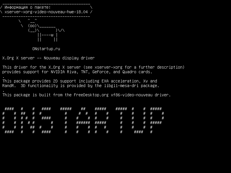 xserver-xorg-video-nouveau-hwe-18.04 — X.Org X сервер - драйвер дисплея Nouveau
