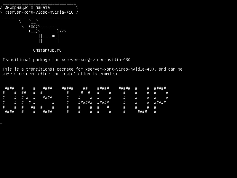 xserver-xorg-video-nvidia-418 — Переходный пакет для xserver-xorg-video-nvidia-430